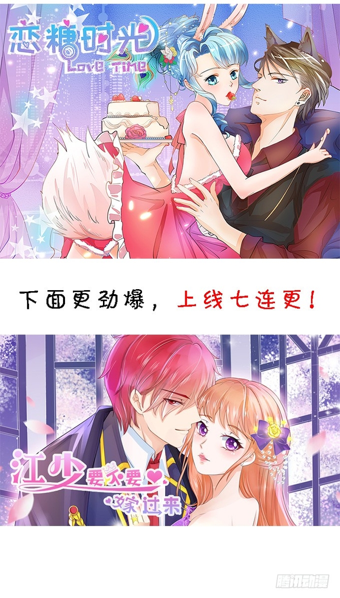 Chu Tiên Sinh, Ép Cưới Phạm Pháp Đó: Chapter 33
