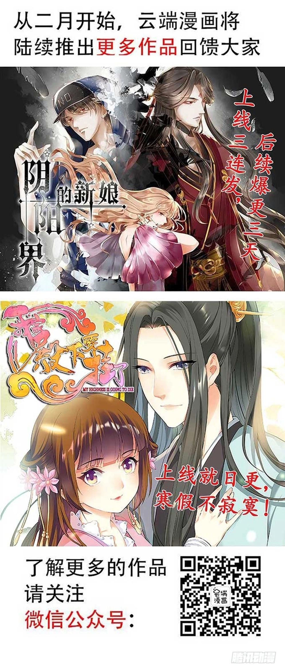 Chu Tiên Sinh, Ép Cưới Phạm Pháp Đó: Chapter 4