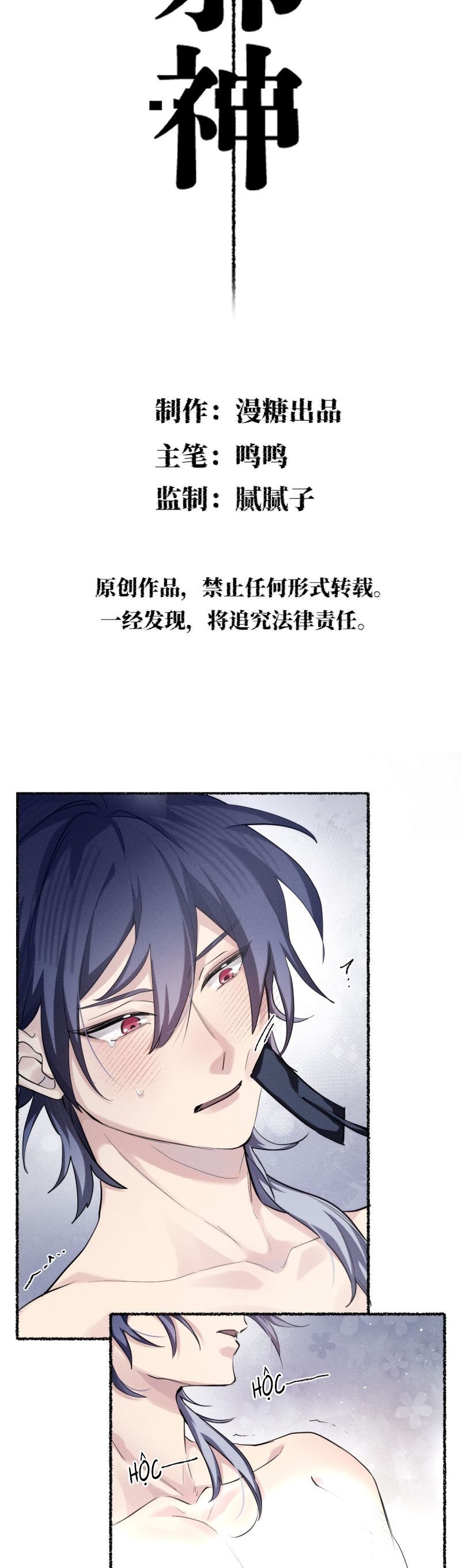 Chữa Lành Tà Thần Của Tôi: Chapter 16