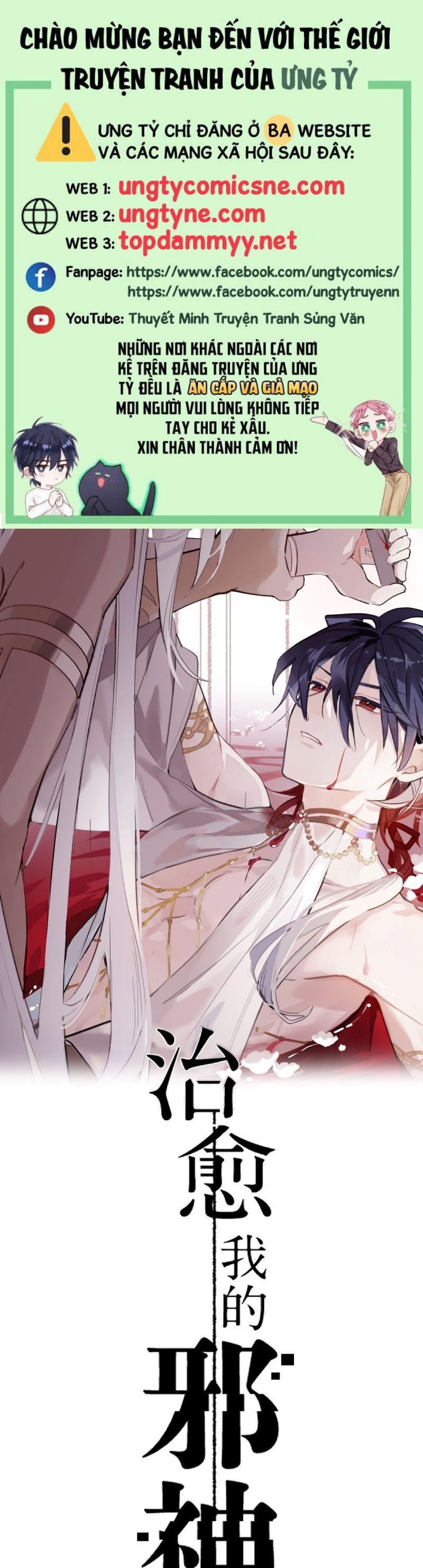 Chữa Lành Tà Thần Của Tôi: Chapter 17