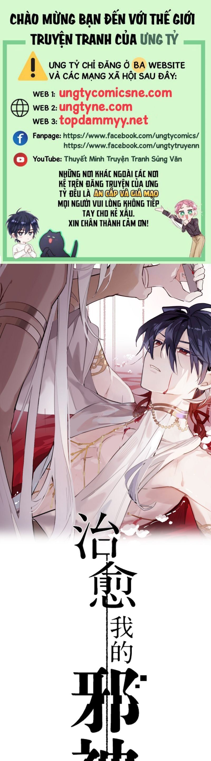 Chữa Lành Tà Thần Của Tôi: Chapter 22
