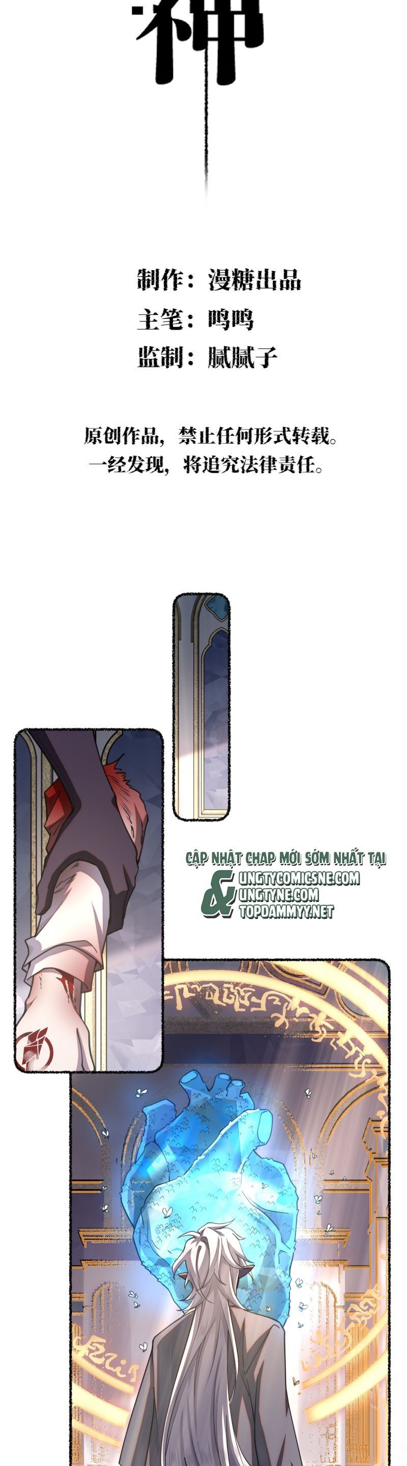 Chữa Lành Tà Thần Của Tôi: Chapter 22