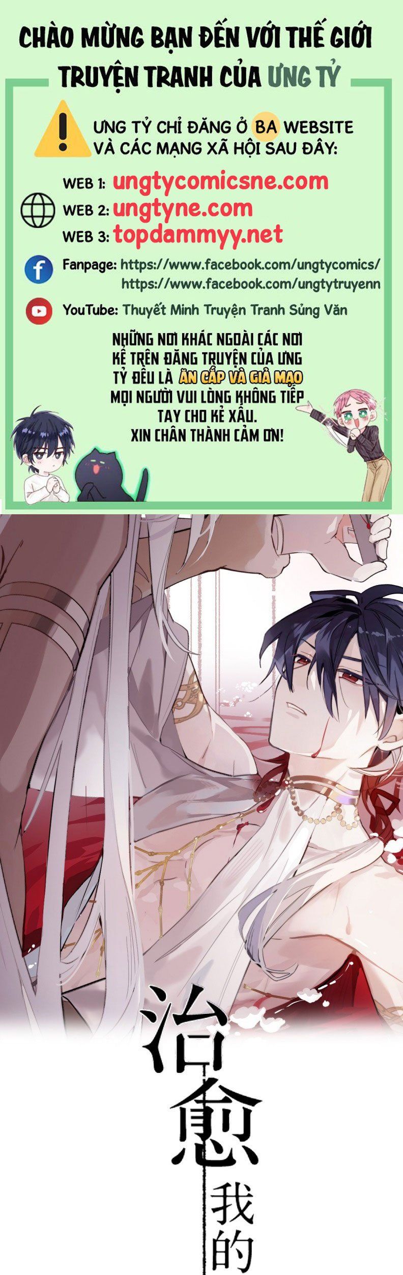 Chữa Lành Tà Thần Của Tôi: Chapter 26