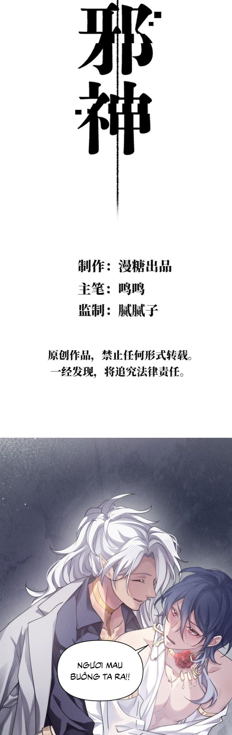 Chữa Lành Tà Thần Của Tôi: Chapter 26
