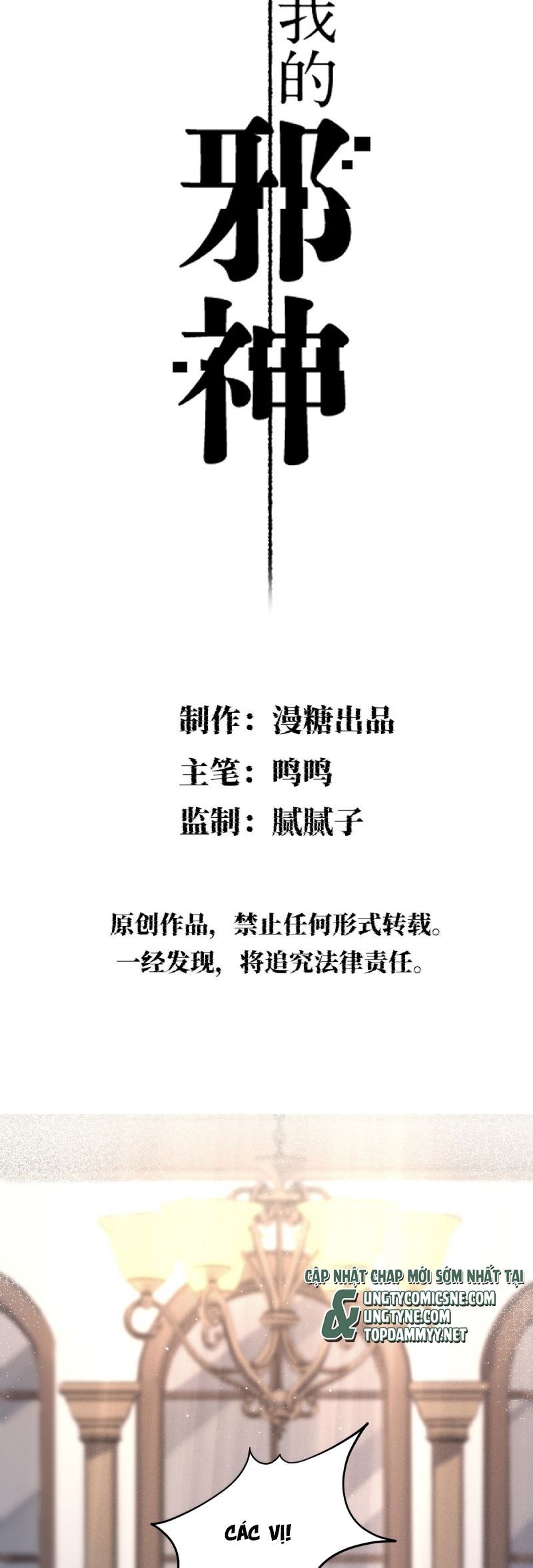 Chữa Lành Tà Thần Của Tôi: Chapter 27