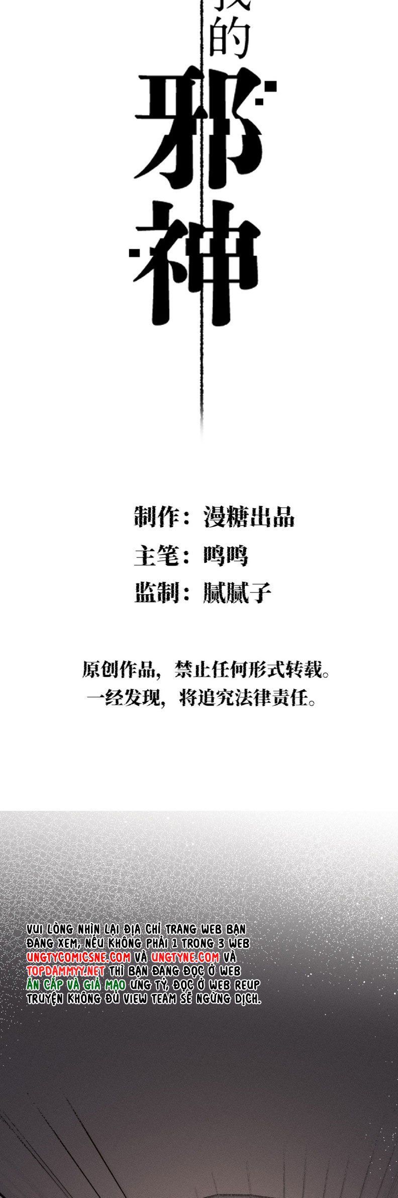 Chữa Lành Tà Thần Của Tôi: Chapter 29
