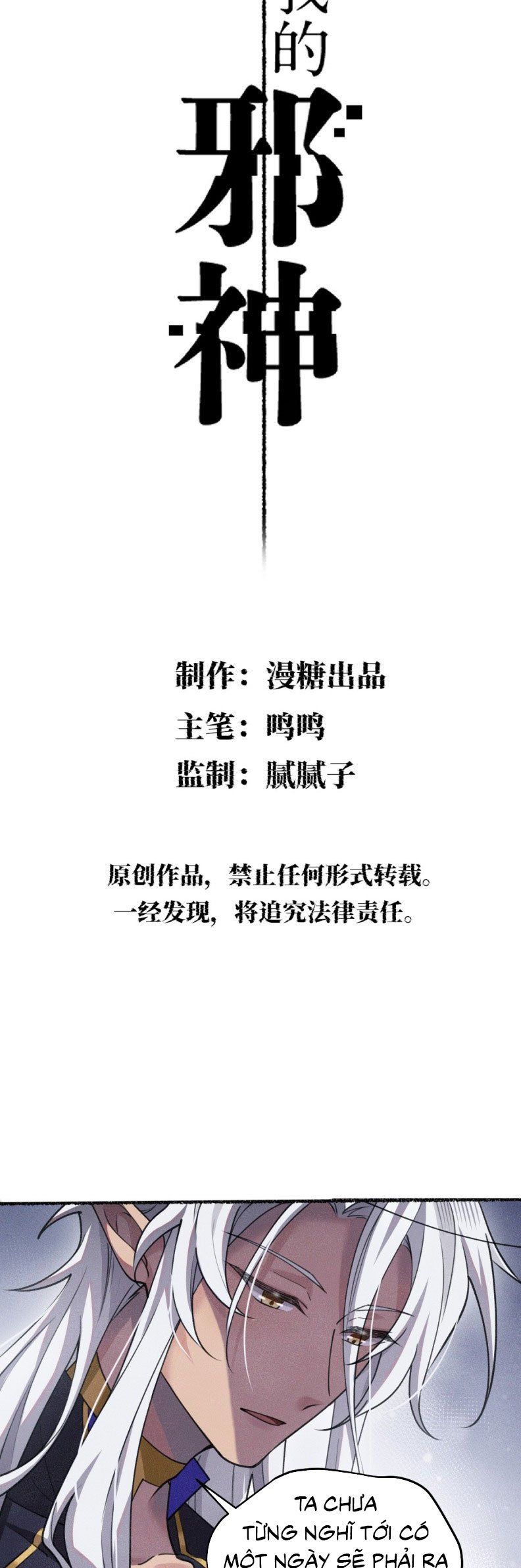 Chữa Lành Tà Thần Của Tôi: Chapter 32