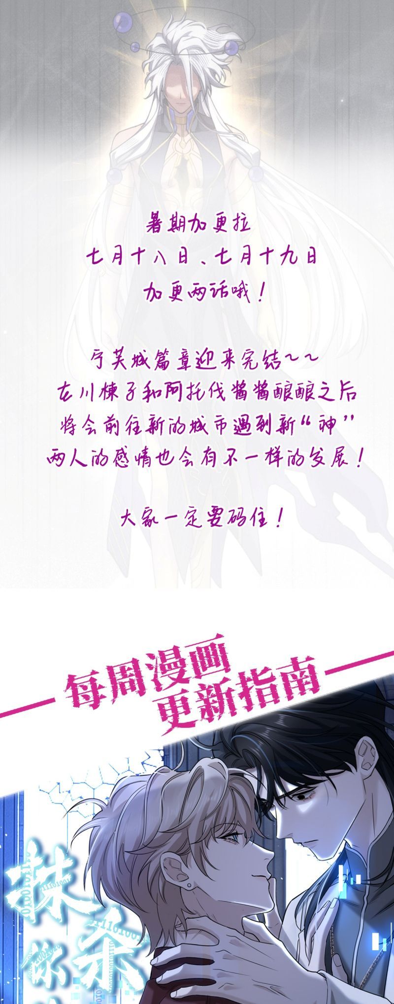 Chữa Lành Tà Thần Của Tôi: Chapter 35