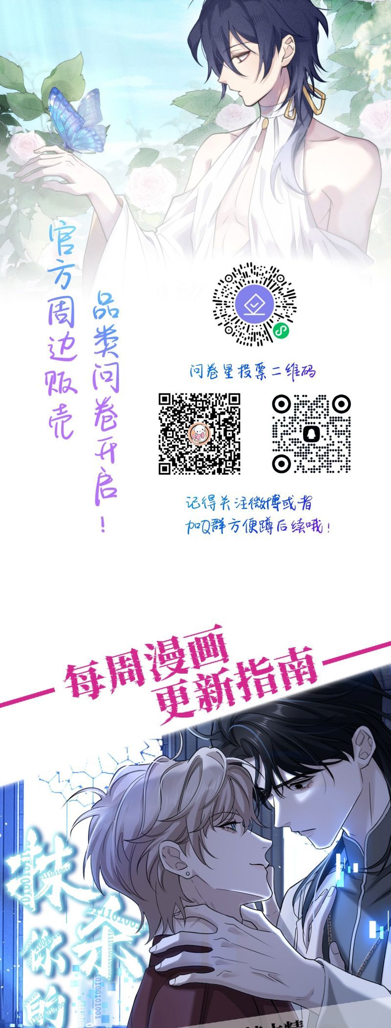 Chữa Lành Tà Thần Của Tôi: Chapter 36