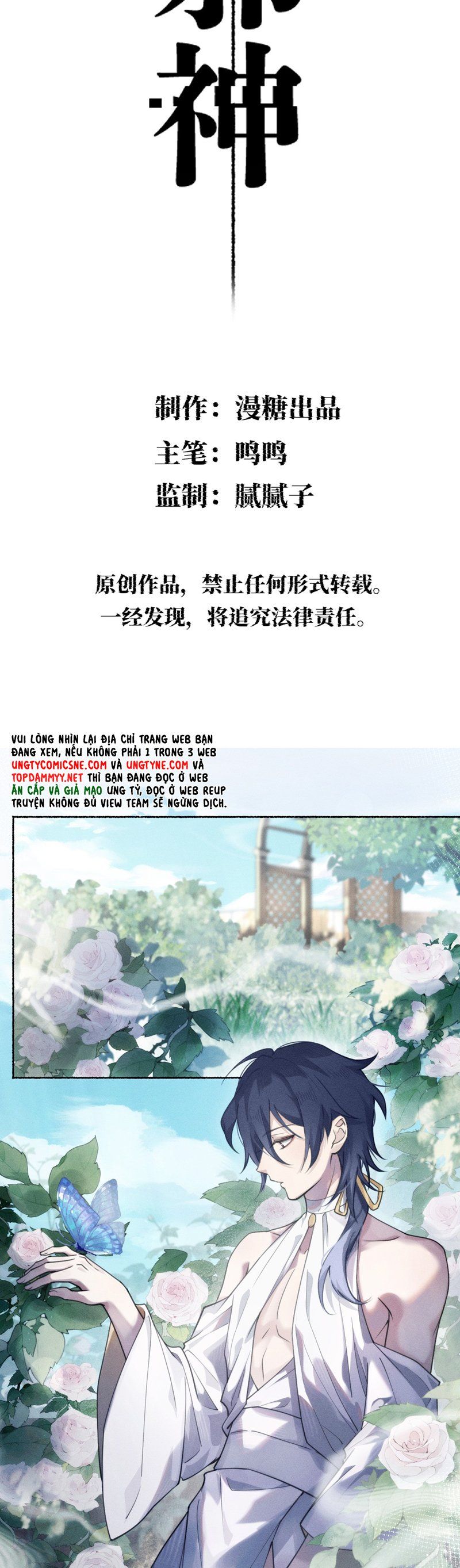 Chữa Lành Tà Thần Của Tôi: Chapter 6