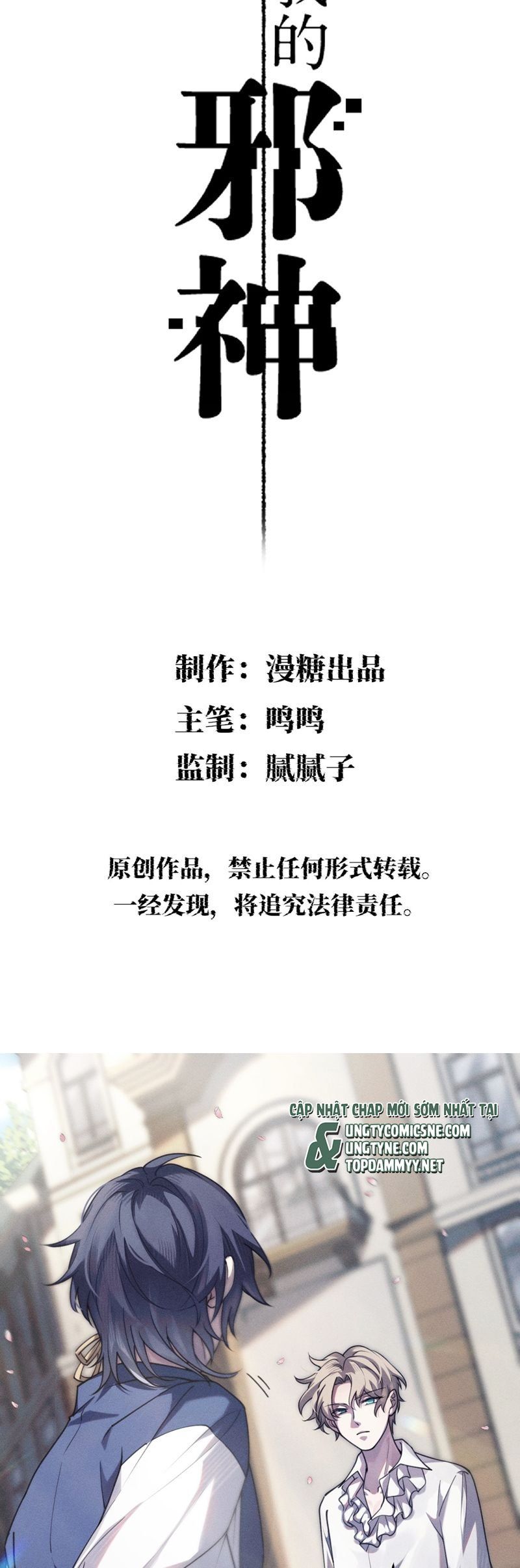 Chữa Lành Tà Thần Của Tôi: Chapter 8