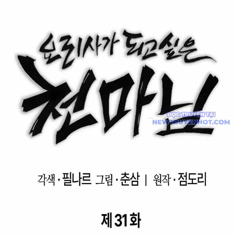 Chúa Quỷ Muốn Trở Thành Đầu Bếp: Chapter 31