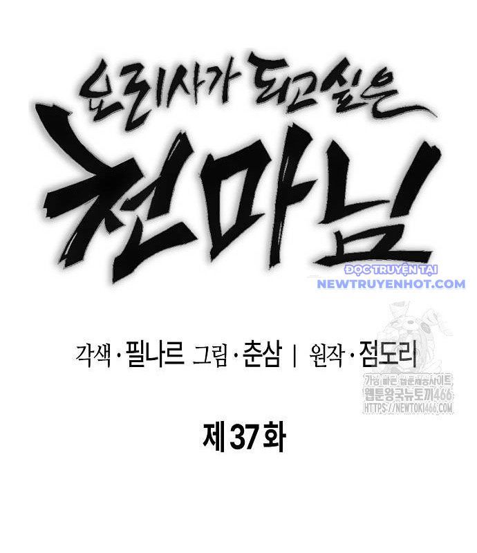 Chúa Quỷ Muốn Trở Thành Đầu Bếp: Chapter 37