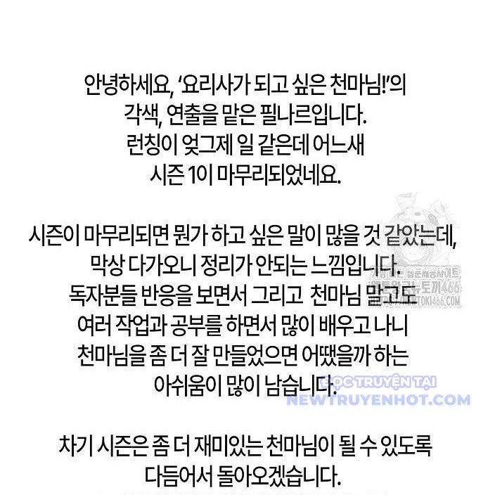 Chúa Quỷ Muốn Trở Thành Đầu Bếp: Chapter 43