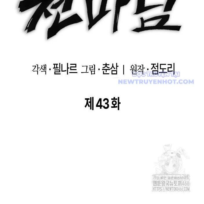 Chúa Quỷ Muốn Trở Thành Đầu Bếp: Chapter 43