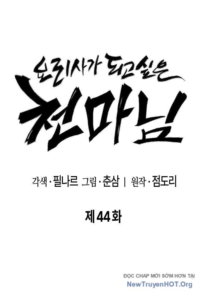 Chúa Quỷ Muốn Trở Thành Đầu Bếp: Chapter 44