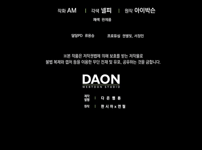 Chúa Quỷ Tăng Cấp Bằng Võ Thuật: Chapter 41