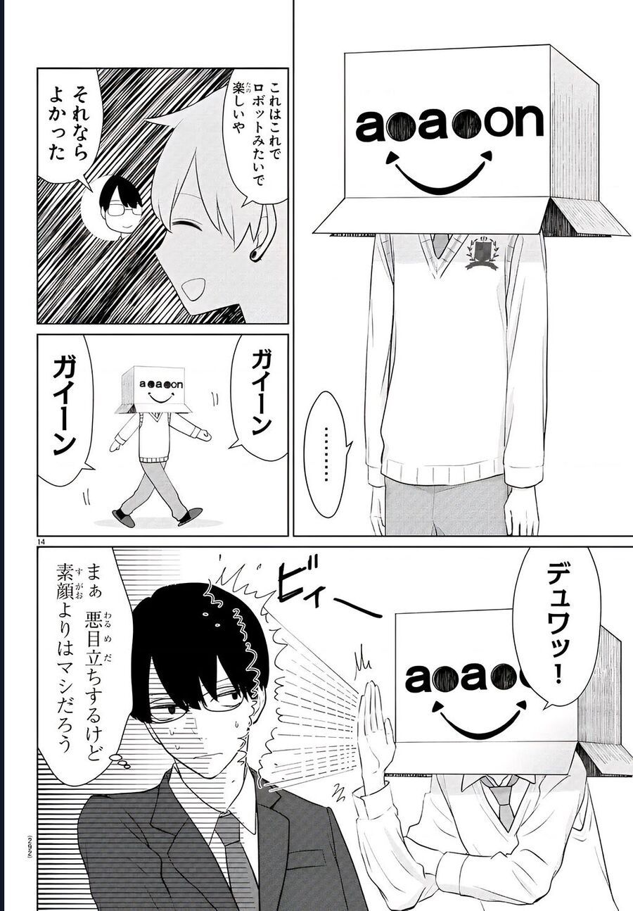 Chuyện Cơm Bữa Của Anh Em Nhà Marimo: Chapter 30