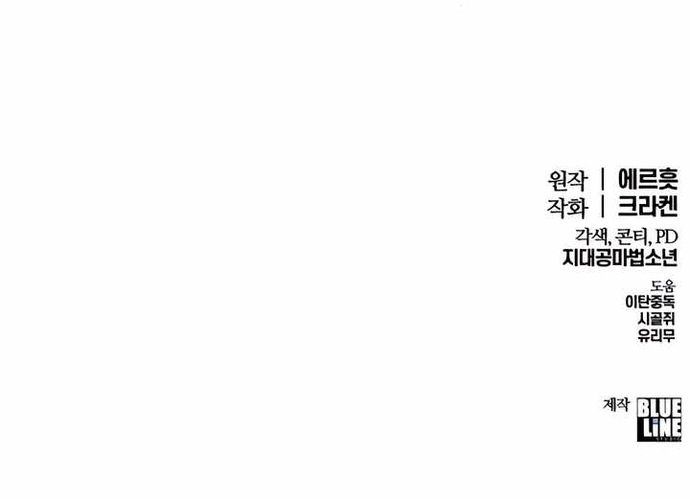 Chuyên Gia Côn Trùng Tại Đường Gia Tứ Xuyên: Chapter 40