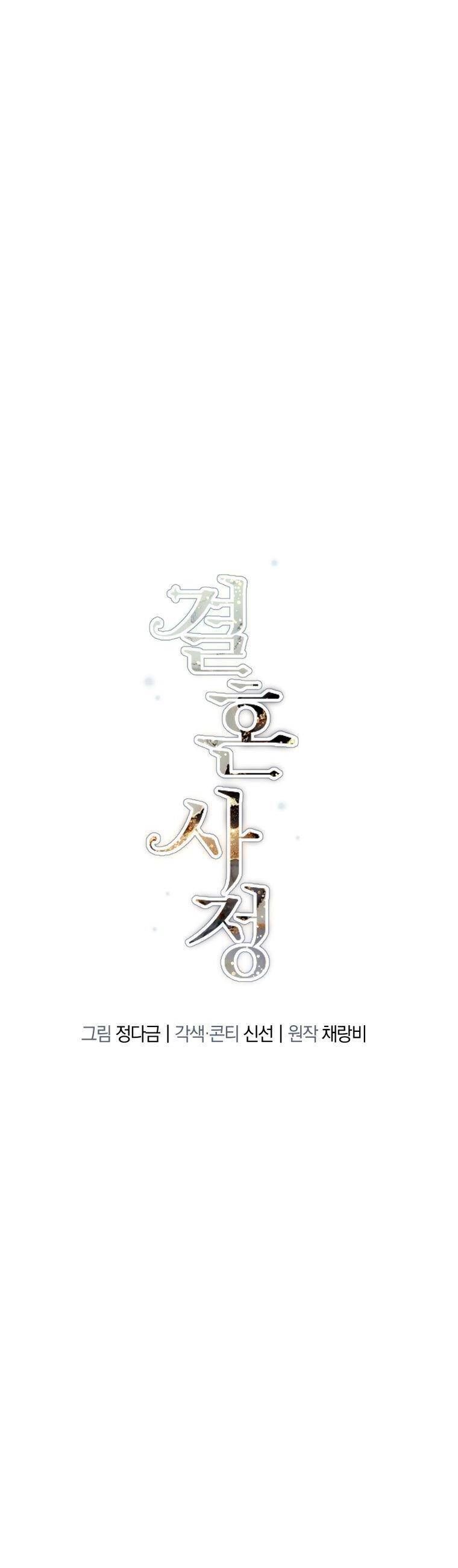 Chuyện Kết Hôn: Chapter 20