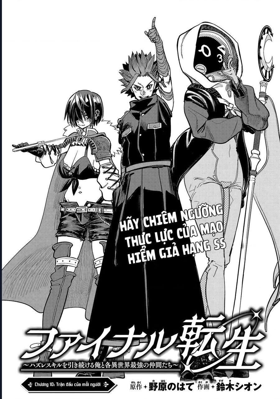 Chuyển Sinh Lần Cuối ~ Tôi, Kẻ Liên Tục Nhận Kỹ Năng Rác, Và Những Đồng Đội Mạnh Nhất Ở Các Dị Giới ~: Chapter 10