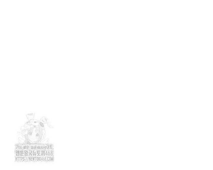Chuyển Sinh Thành Con Ngoài Giá Thú Của Gia Đình Kiếm Thuật Danh Tiếng: Chapter 54