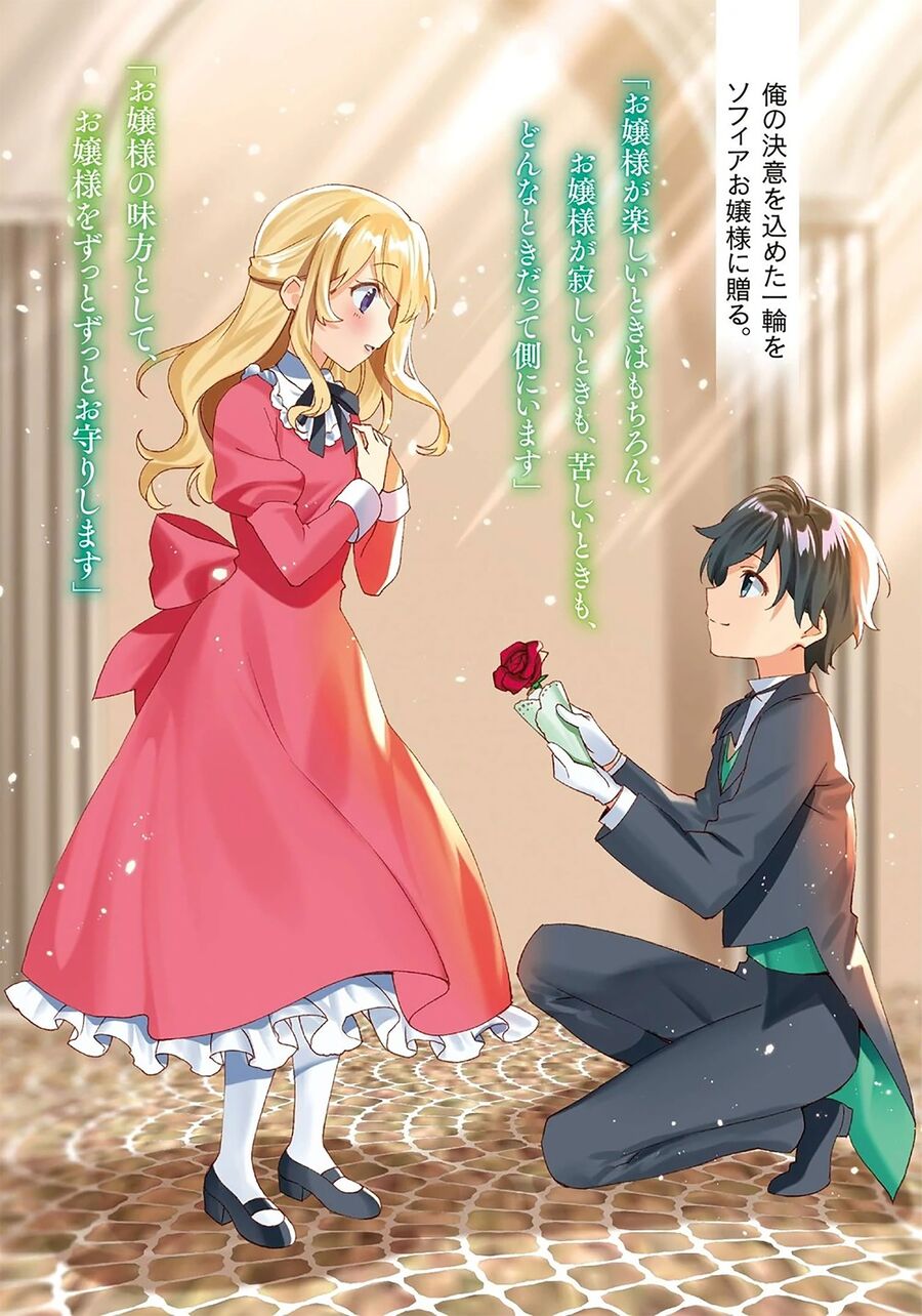 Chuyển Sinh Thành Quản Gia Học Việc: Chapter 2.2