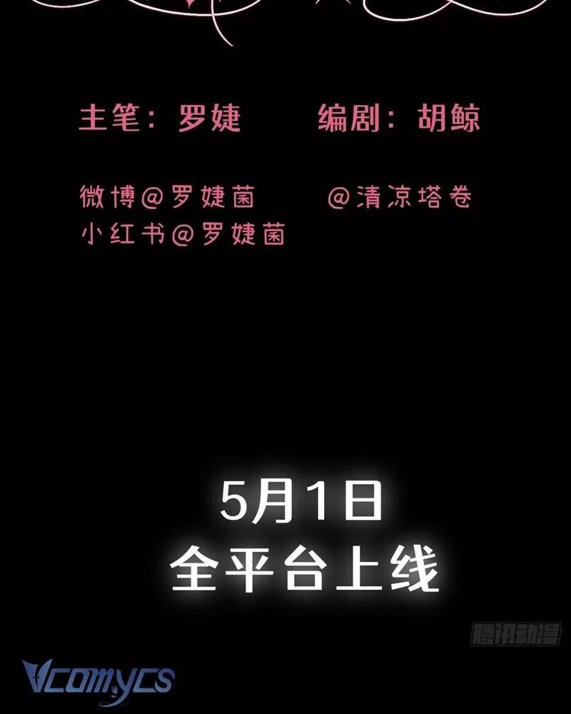 Cô Ấy Sẽ Thuần Hóa Các Anh Hùng: Chapter 0