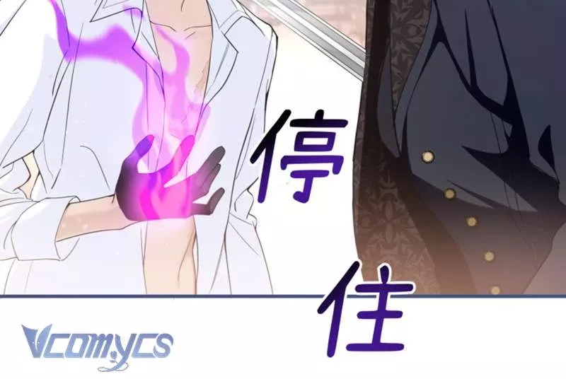 Cô Ấy Sẽ Thuần Hóa Các Anh Hùng: Chapter 13