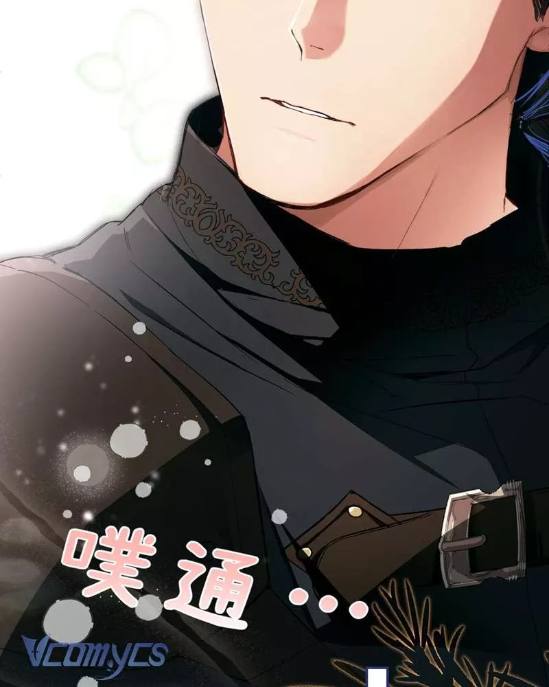 Cô Ấy Sẽ Thuần Hóa Các Anh Hùng: Chapter 4