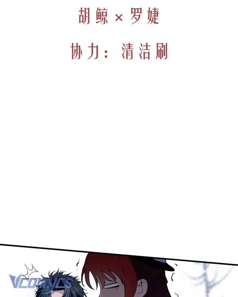 Cô Ấy Sẽ Thuần Hóa Các Anh Hùng: Chapter 6