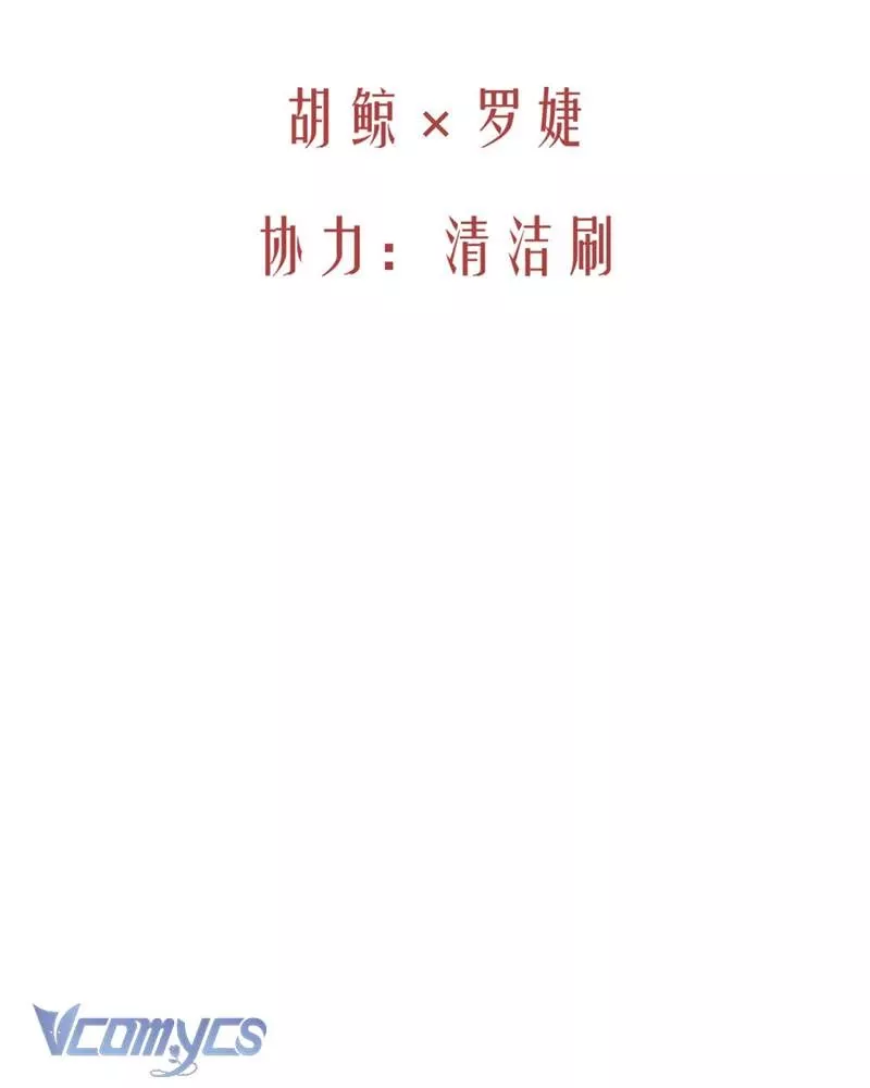 Cô Ấy Sẽ Thuần Hóa Các Anh Hùng: Chapter 9