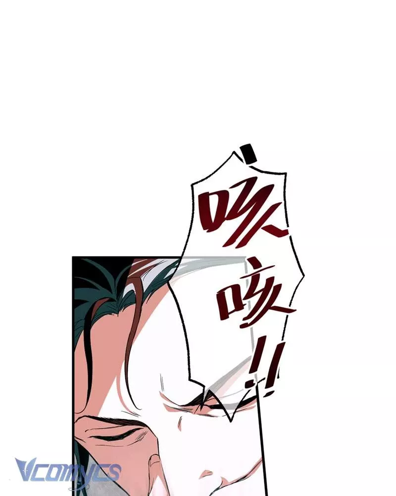 Cô Ấy Sẽ Thuần Hóa Các Anh Hùng: Chapter 9