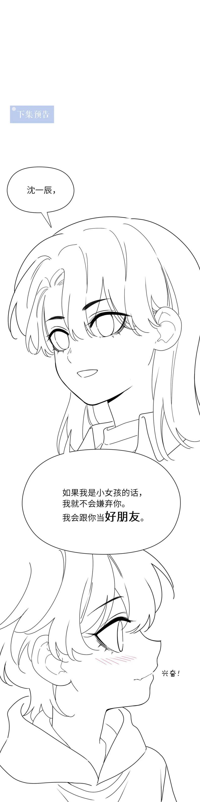 Có Bản Lĩnh Thì Cứ Hung Dữ Đi?: Chapter 100