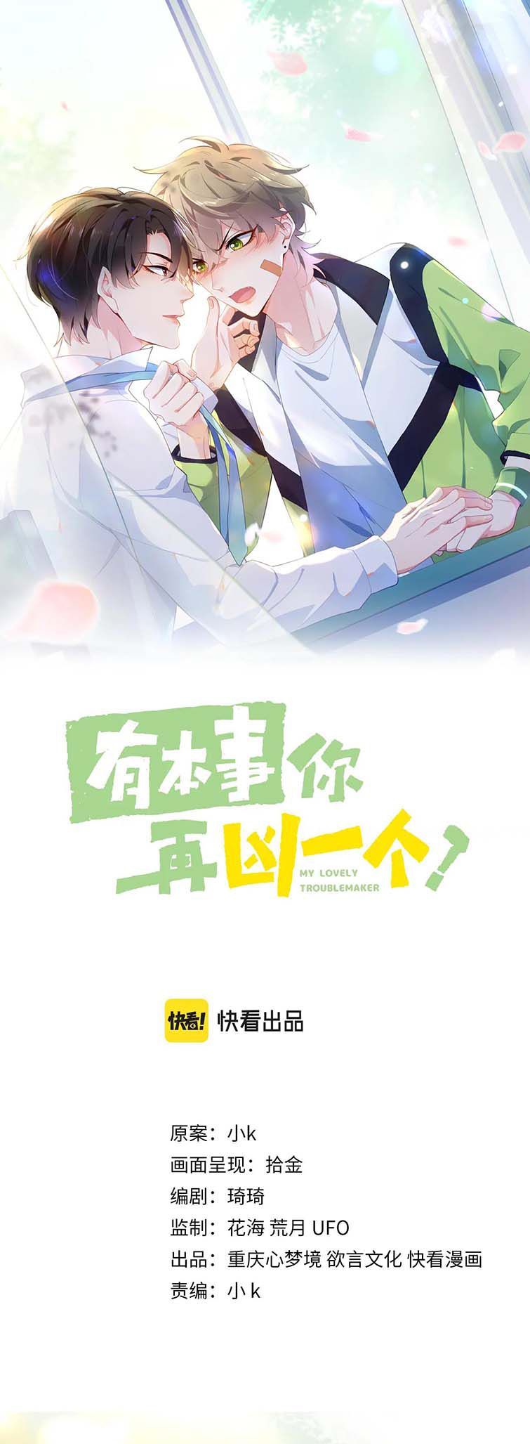 Có Bản Lĩnh Thì Cứ Hung Dữ Đi?: Chapter 103