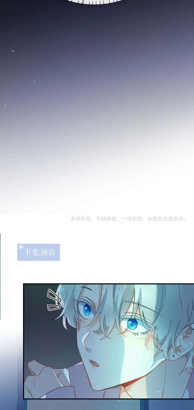 Có Bản Lĩnh Thì Cứ Hung Dữ Đi?: Chapter 115