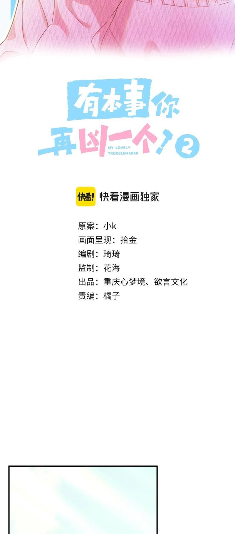 Có Bản Lĩnh Thì Cứ Hung Dữ Đi?: Chapter 141