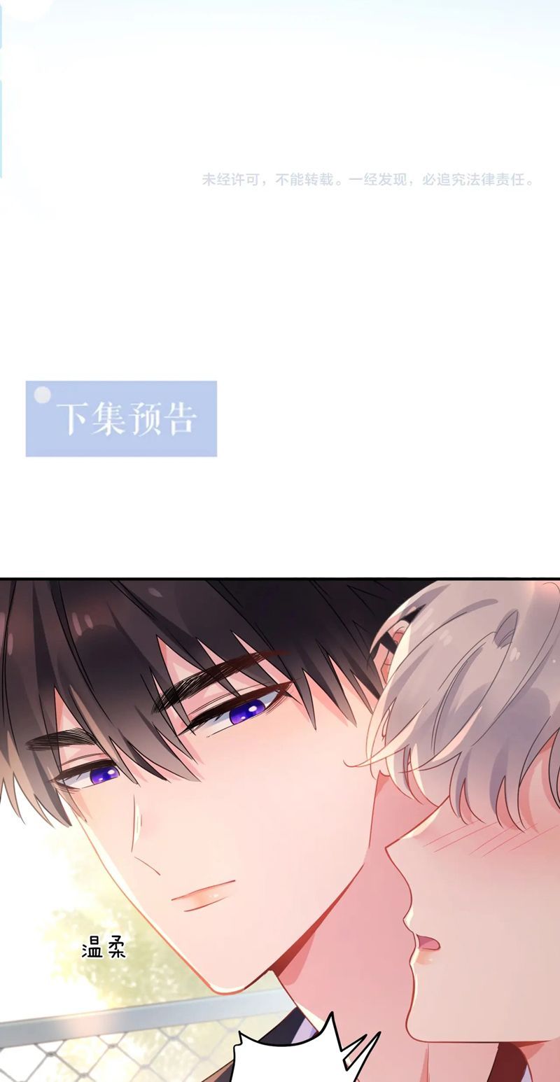 Có Bản Lĩnh Thì Cứ Hung Dữ Đi?: Chapter 141