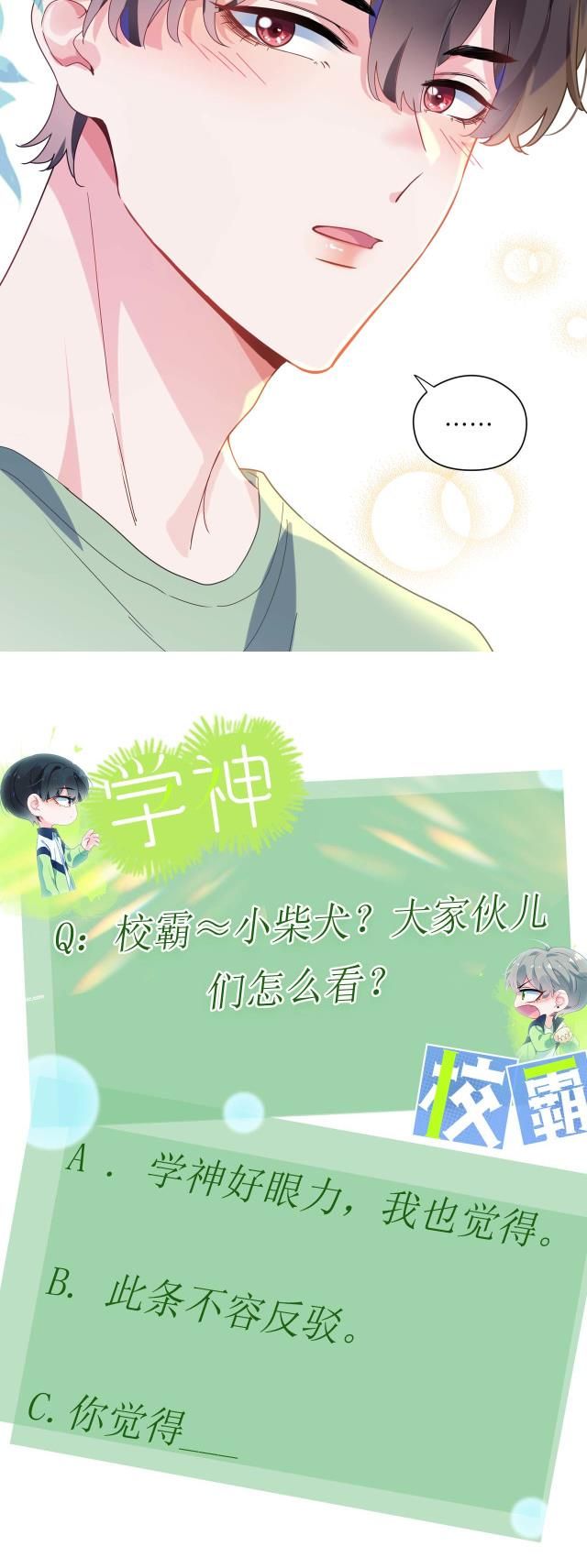 Có Bản Lĩnh Thì Cứ Hung Dữ Đi?: Chapter 30