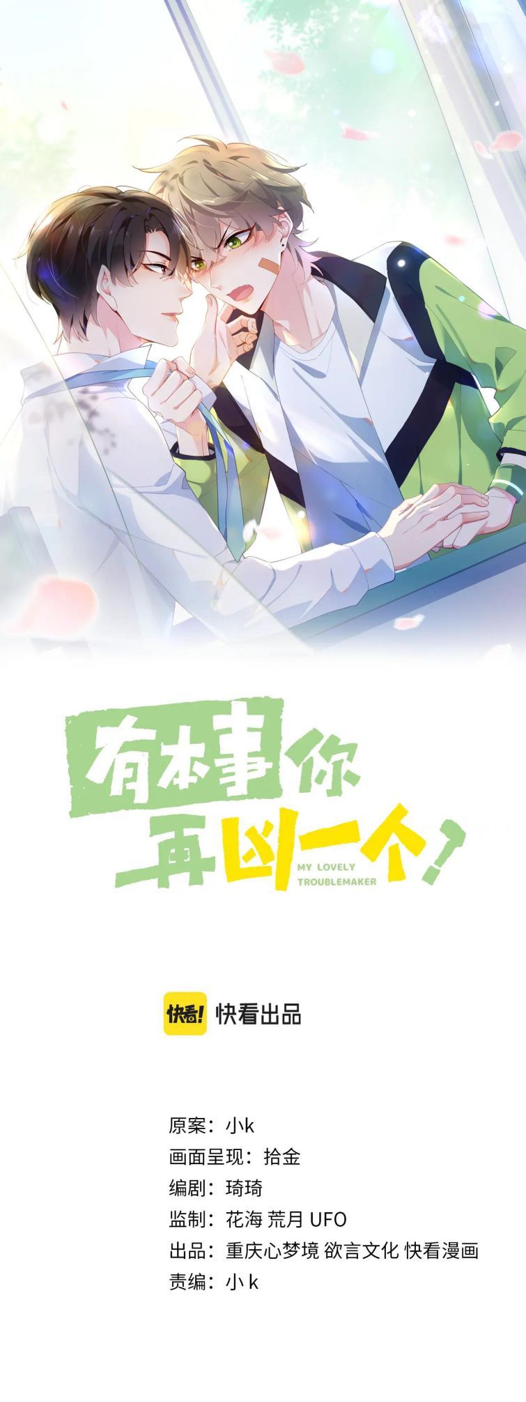 Có Bản Lĩnh Thì Cứ Hung Dữ Đi?: Chapter 40