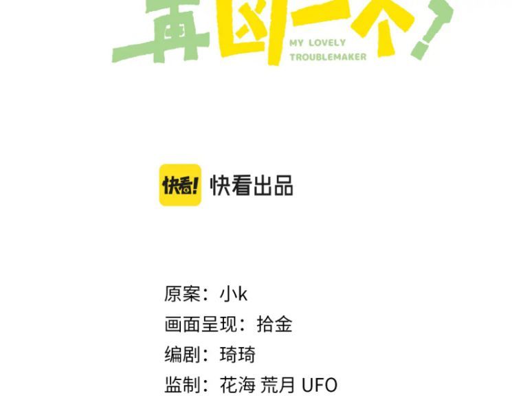 Có Bản Lĩnh Thì Cứ Hung Dữ Đi?: Chapter 55