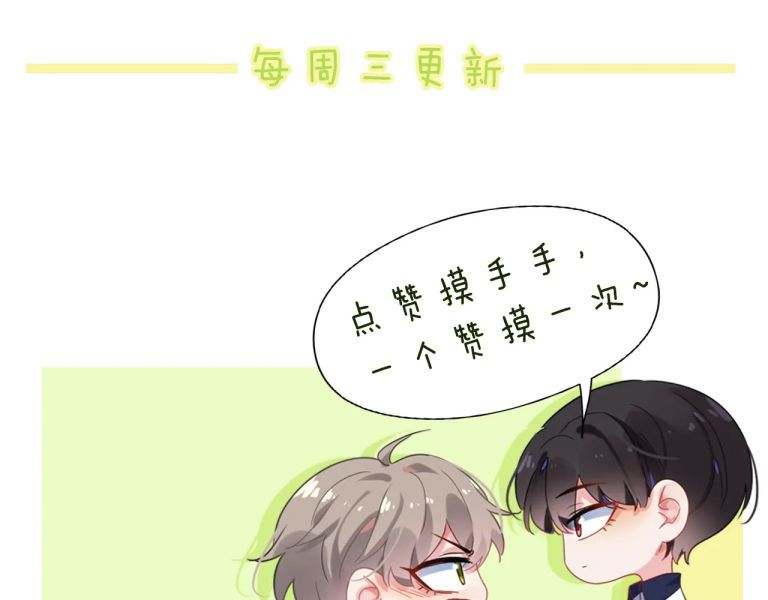 Có Bản Lĩnh Thì Cứ Hung Dữ Đi?: Chapter 57