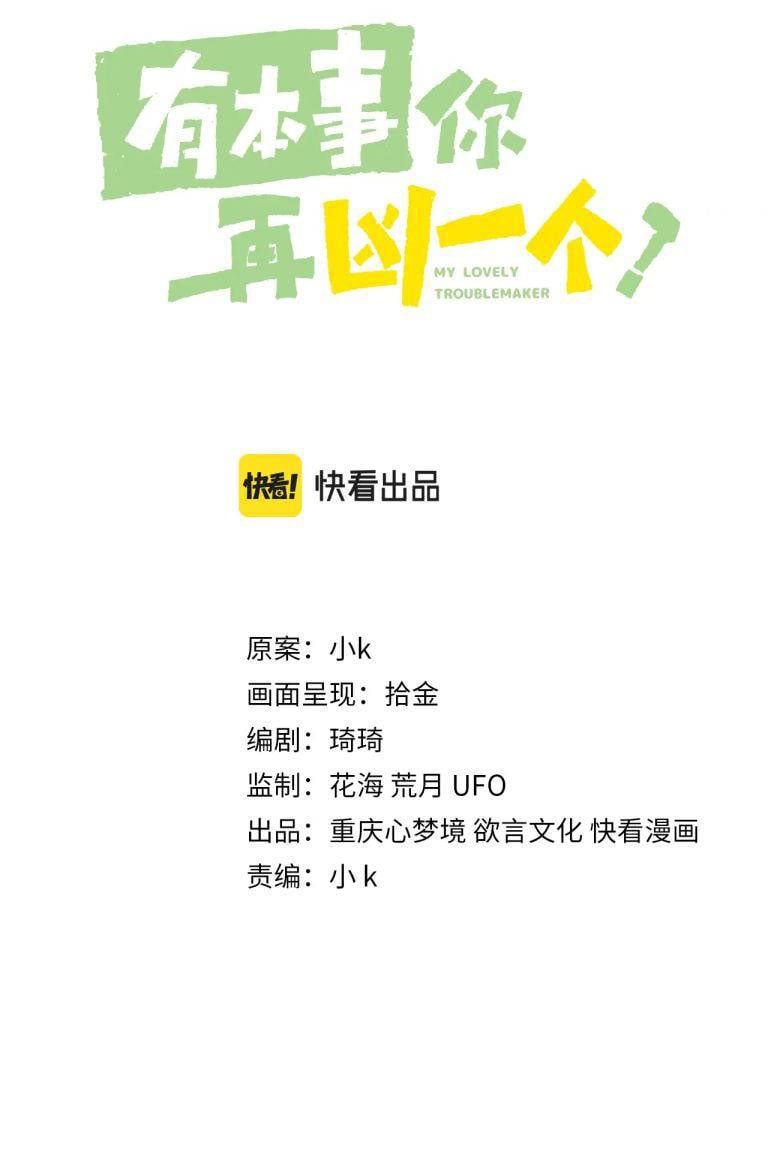 Có Bản Lĩnh Thì Cứ Hung Dữ Đi?: Chapter 73