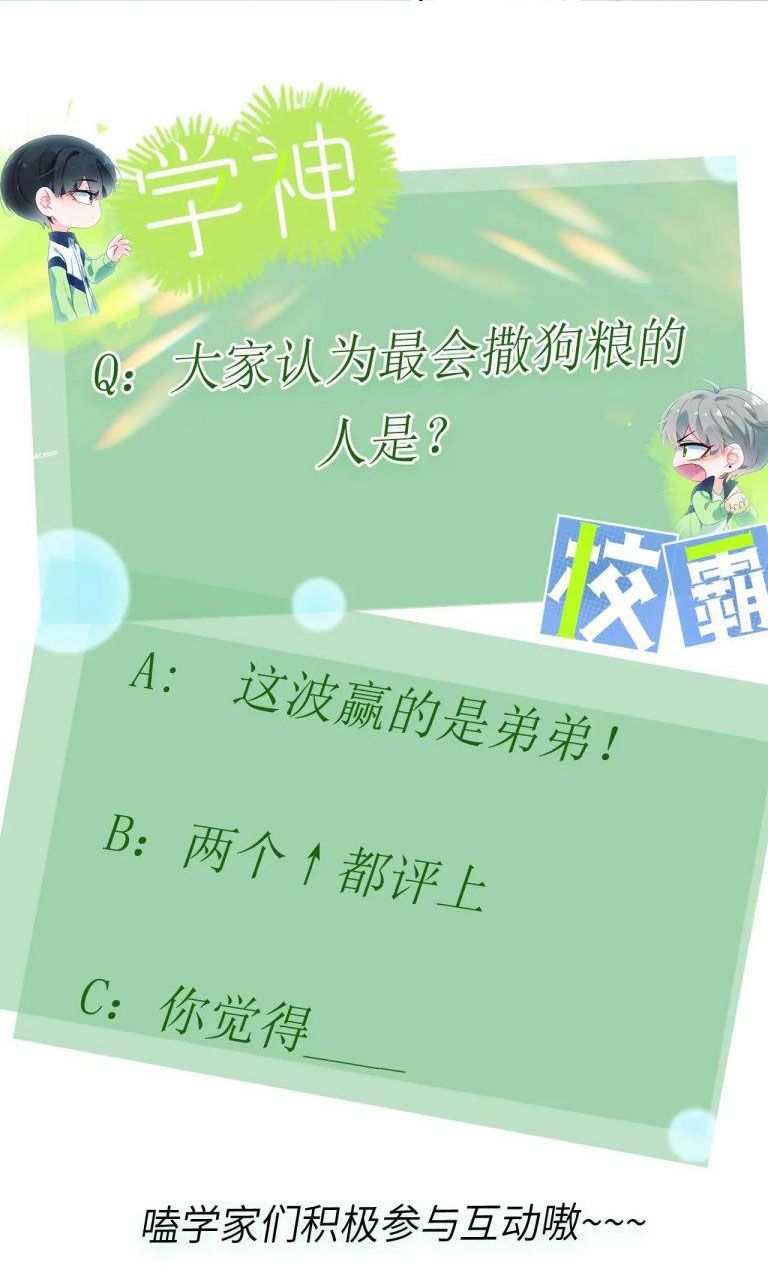 Có Bản Lĩnh Thì Cứ Hung Dữ Đi?: Chapter 73