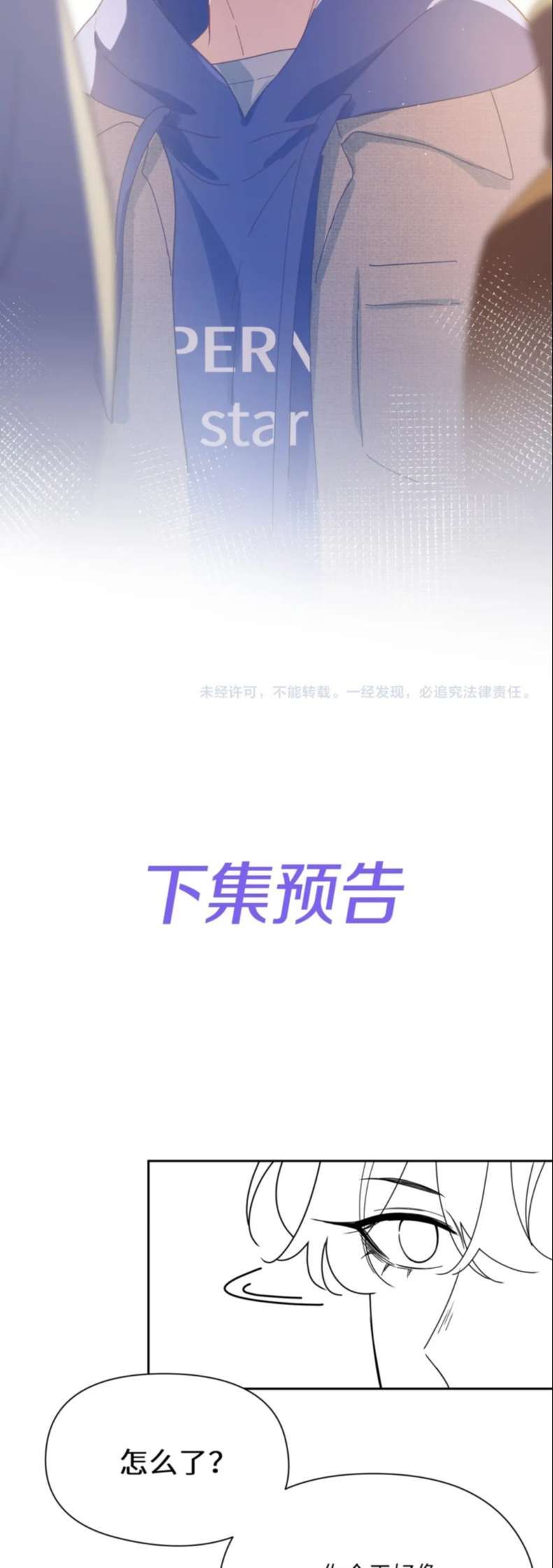 Có Bản Lĩnh Thì Cứ Hung Dữ Đi?: Chapter 95