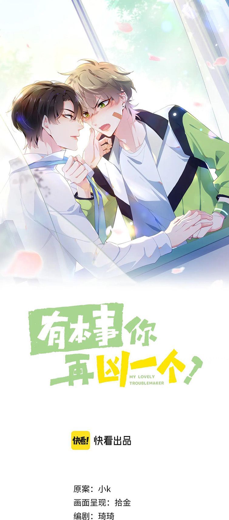 Có Bản Lĩnh Thì Cứ Hung Dữ Đi?: Chapter 99