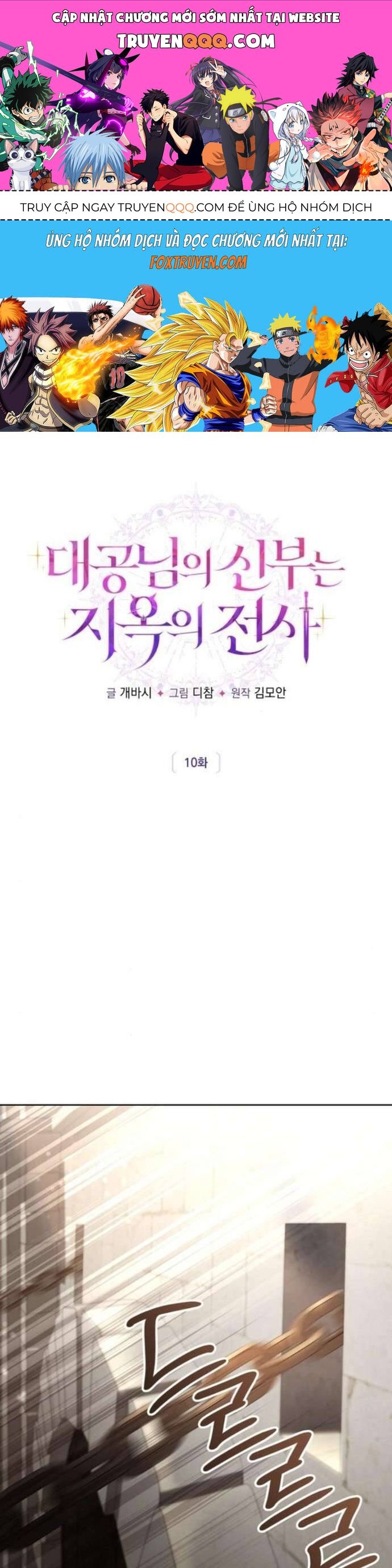 Cô Dâu Của Đại Công Tước Là Chiến Binh Địa Ngục: Chapter 10