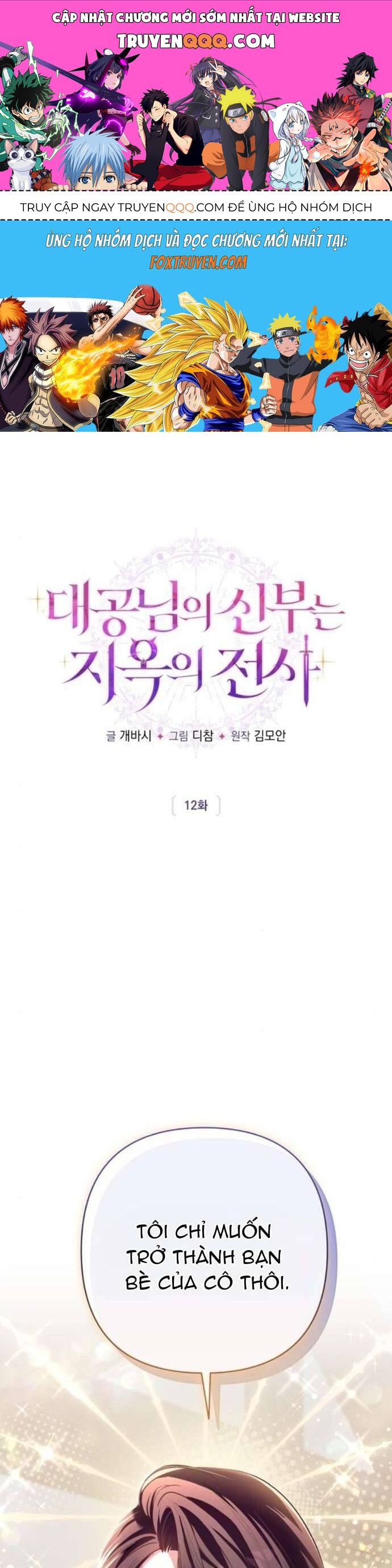 Cô Dâu Của Đại Công Tước Là Chiến Binh Địa Ngục: Chapter 12