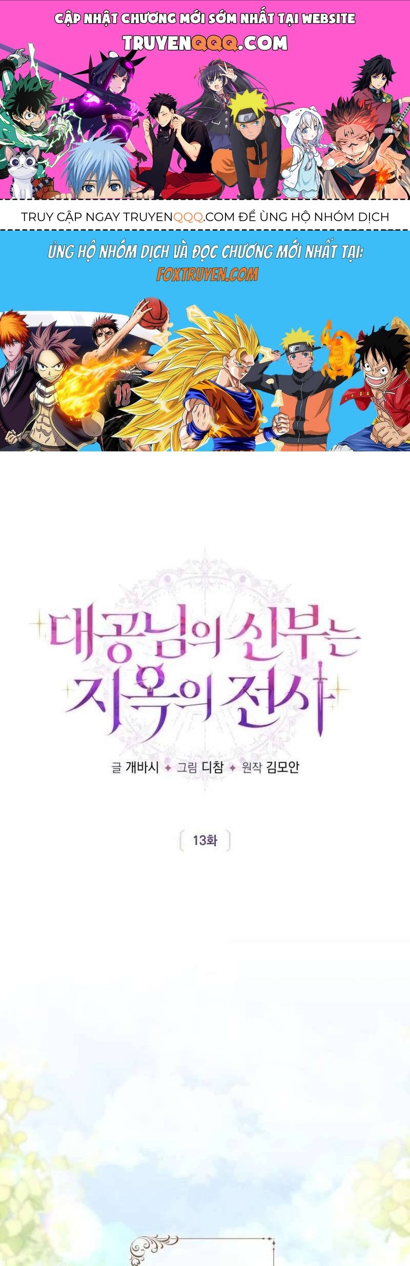 Cô Dâu Của Đại Công Tước Là Chiến Binh Địa Ngục: Chapter 13