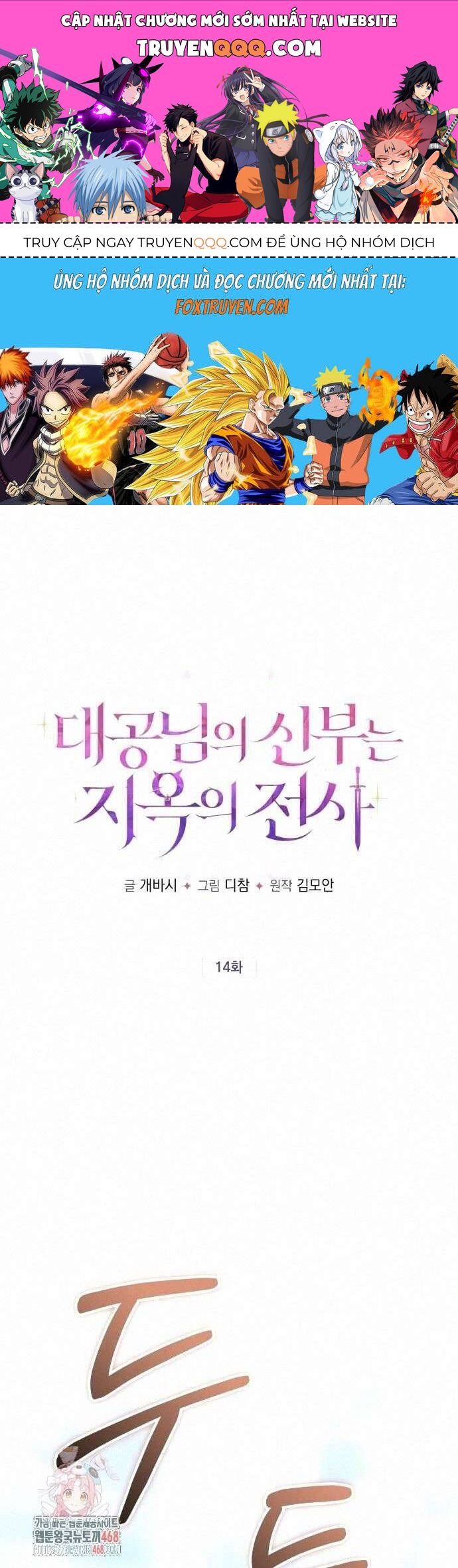 Cô Dâu Của Đại Công Tước Là Chiến Binh Địa Ngục: Chapter 14